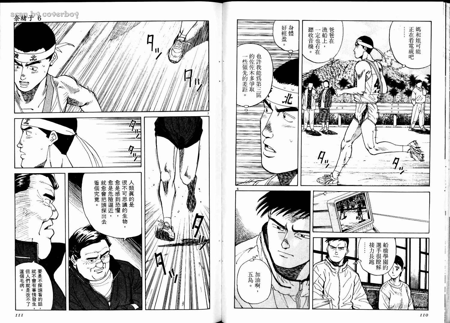 奈绪子韩漫全集-第06卷无删减无遮挡章节图片 