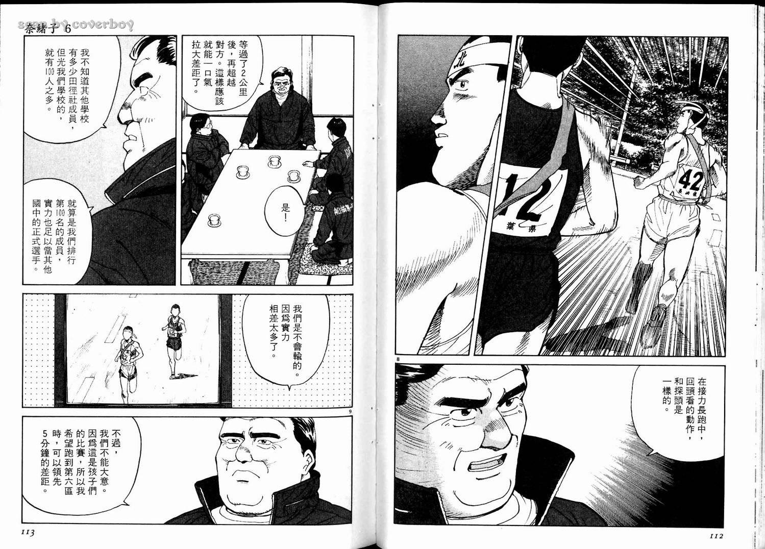 奈绪子韩漫全集-第06卷无删减无遮挡章节图片 