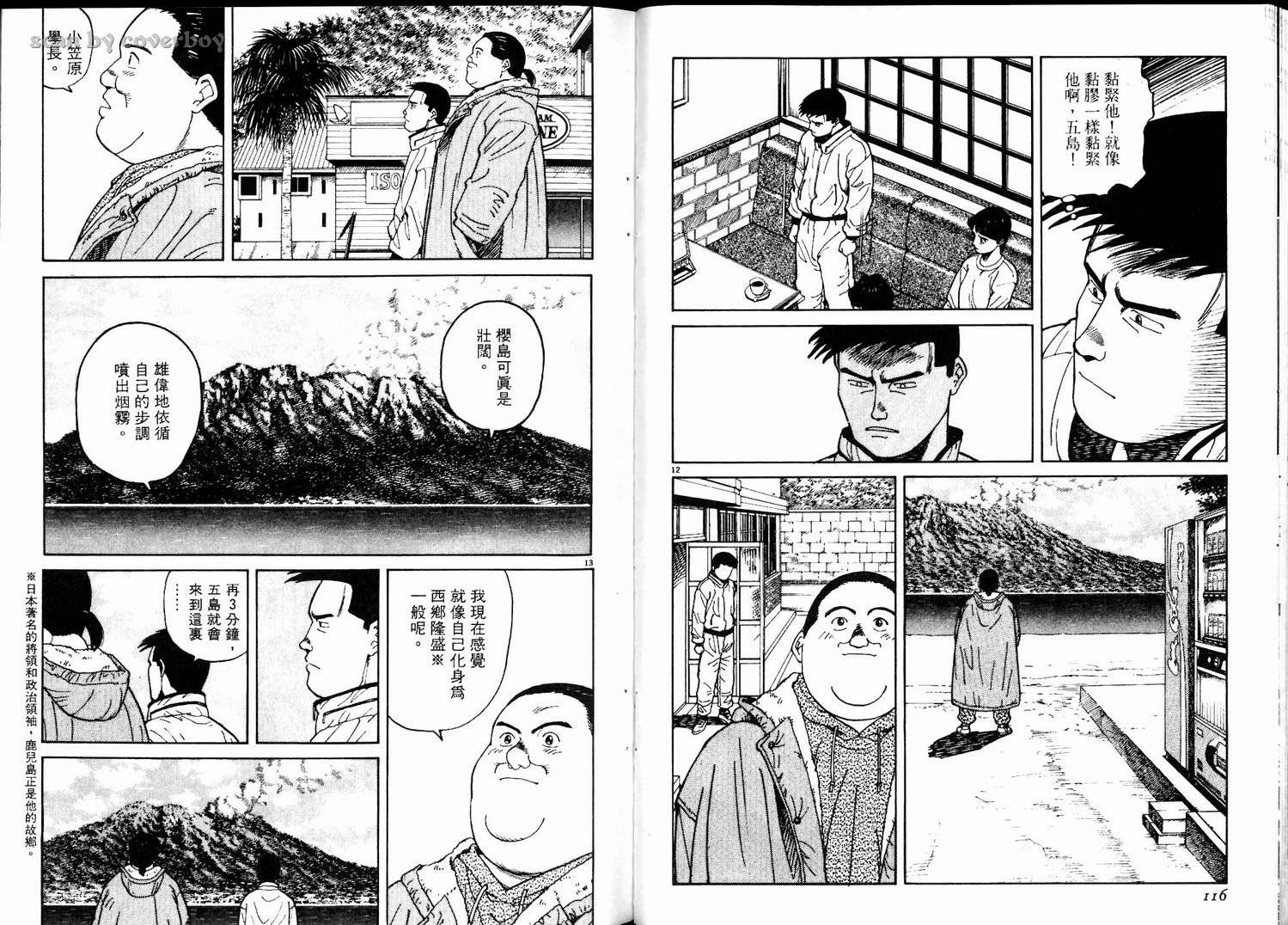 奈绪子韩漫全集-第06卷无删减无遮挡章节图片 
