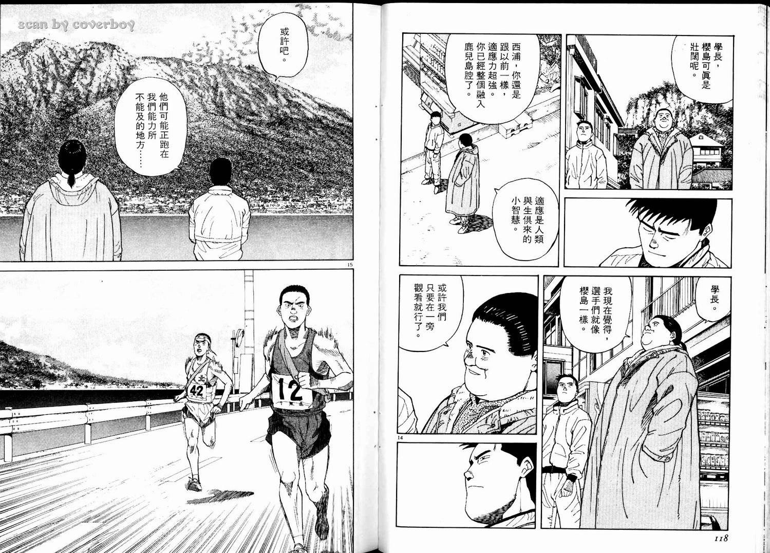 奈绪子韩漫全集-第06卷无删减无遮挡章节图片 