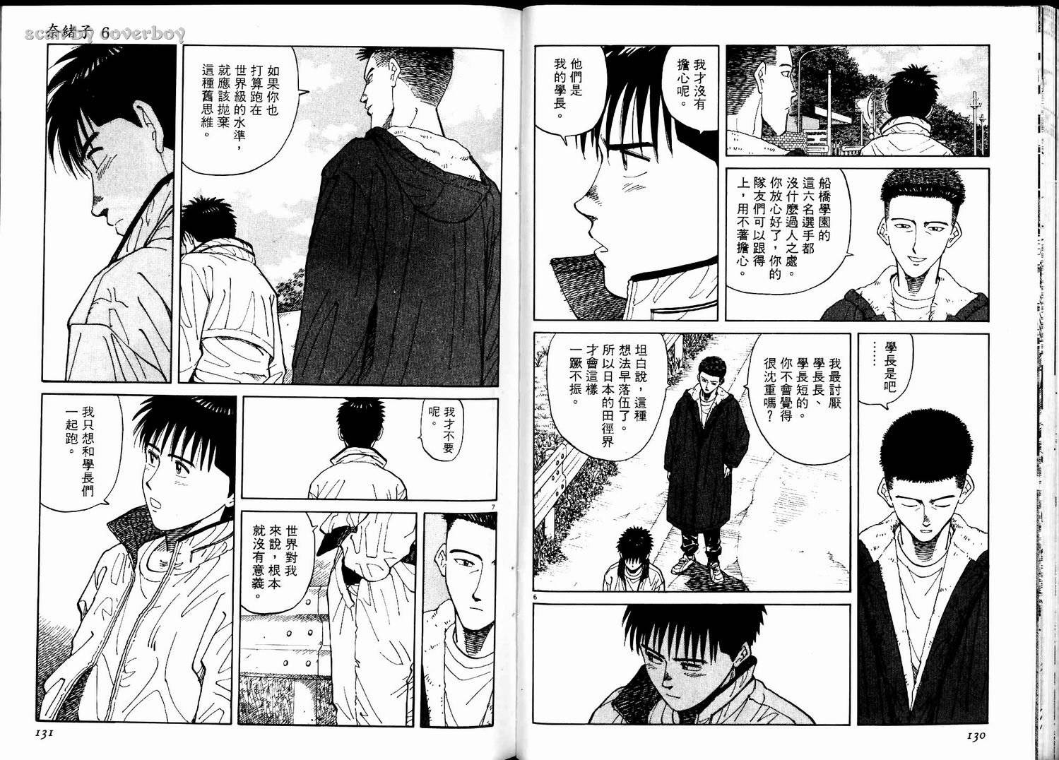 奈绪子韩漫全集-第06卷无删减无遮挡章节图片 