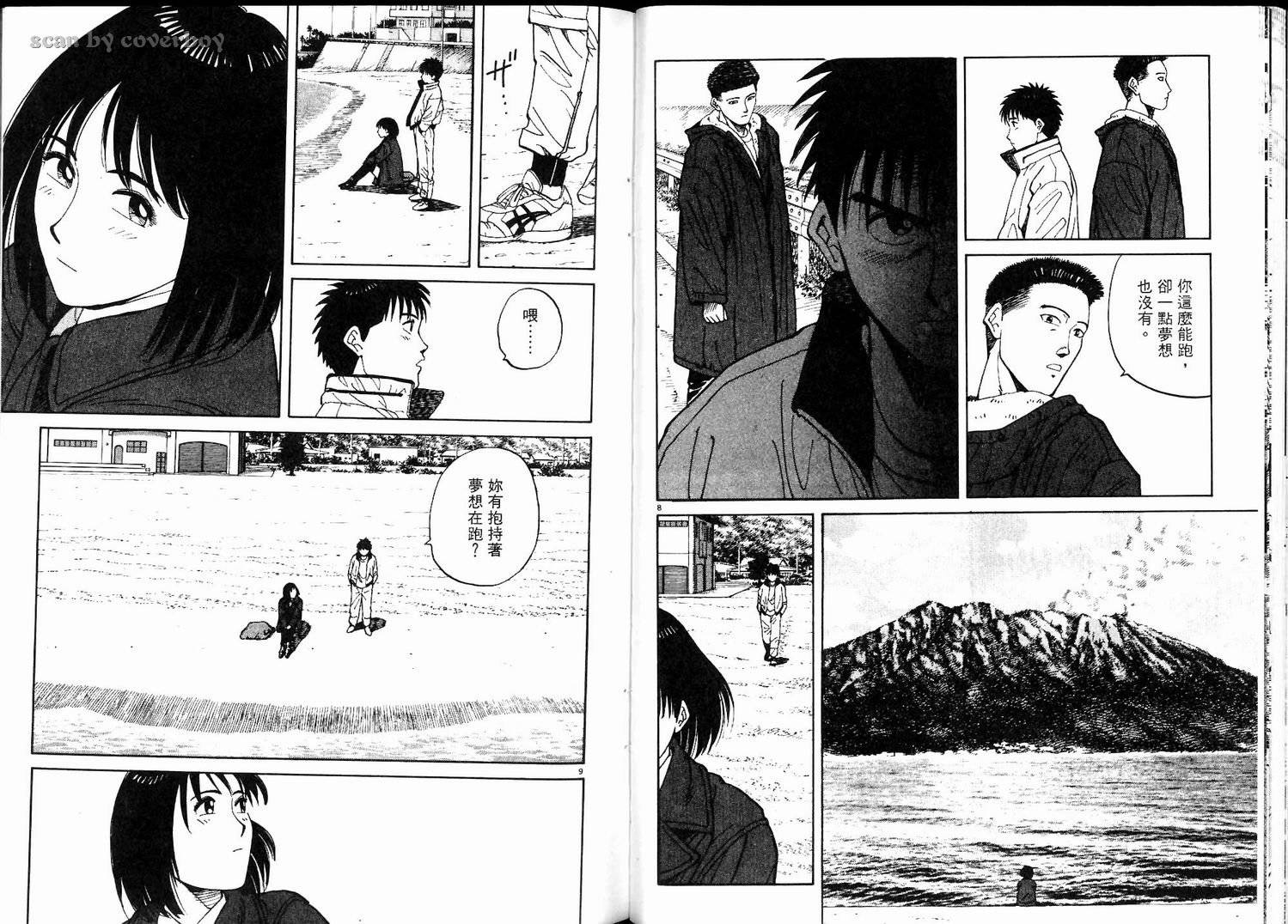奈绪子韩漫全集-第06卷无删减无遮挡章节图片 