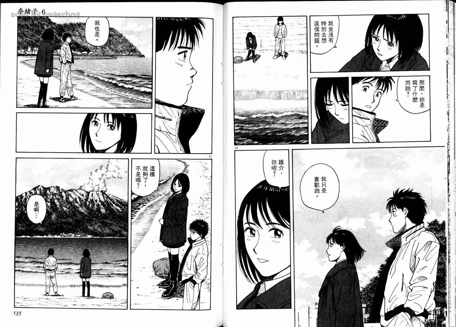 奈绪子韩漫全集-第06卷无删减无遮挡章节图片 