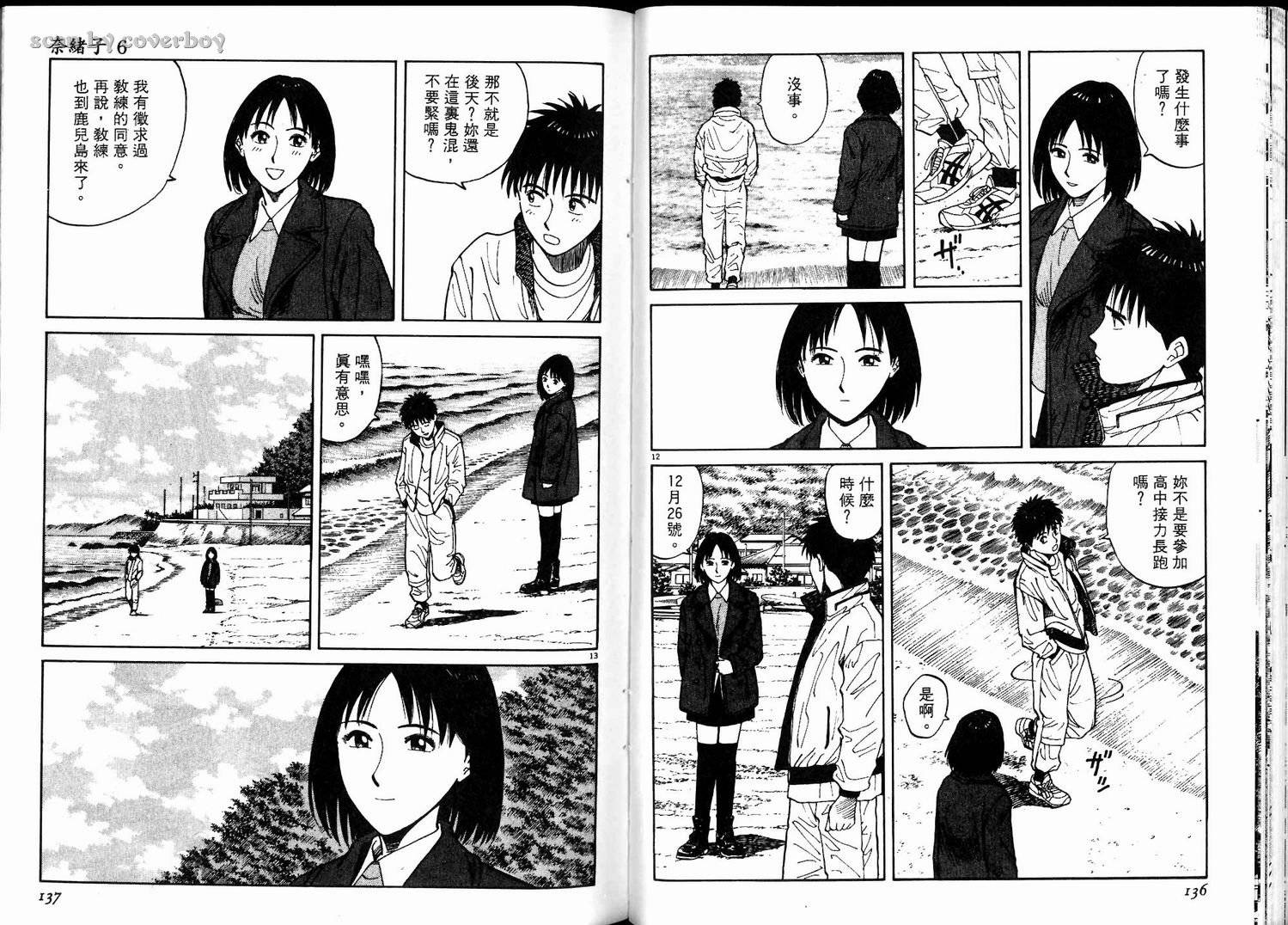 奈绪子韩漫全集-第06卷无删减无遮挡章节图片 