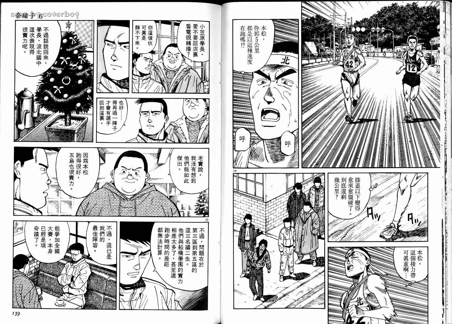 奈绪子韩漫全集-第06卷无删减无遮挡章节图片 