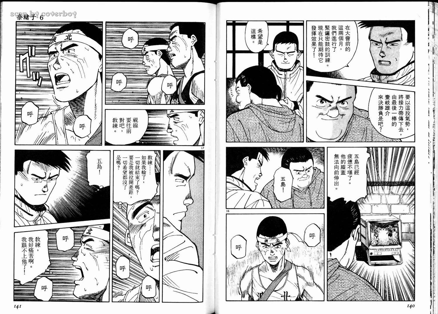 奈绪子韩漫全集-第06卷无删减无遮挡章节图片 