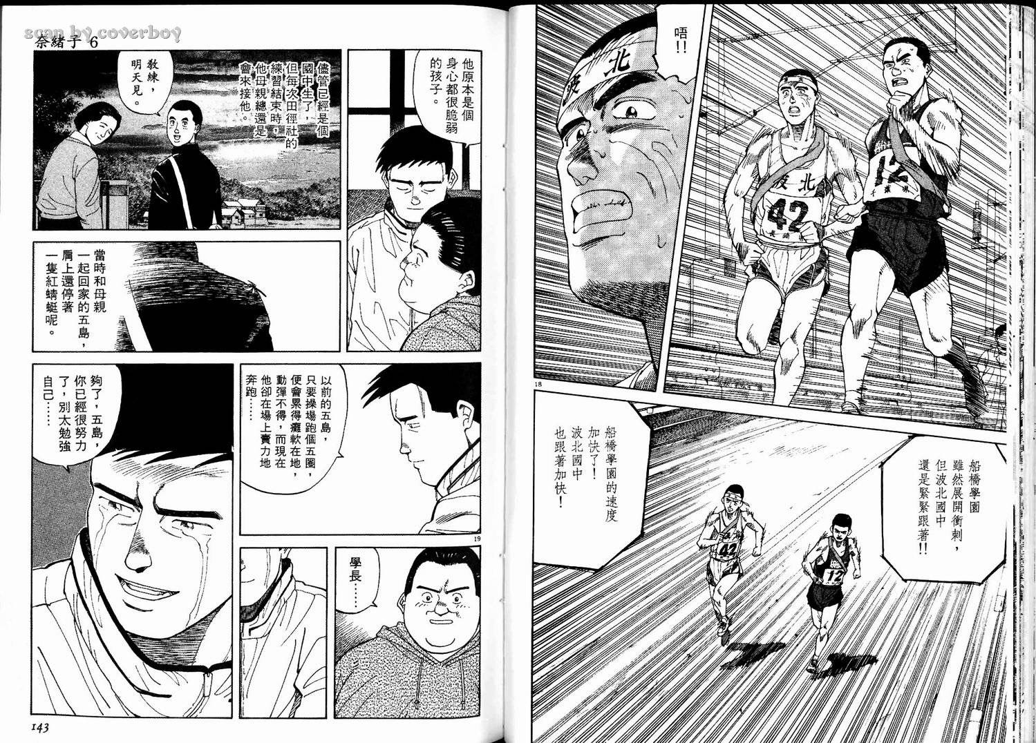 奈绪子韩漫全集-第06卷无删减无遮挡章节图片 