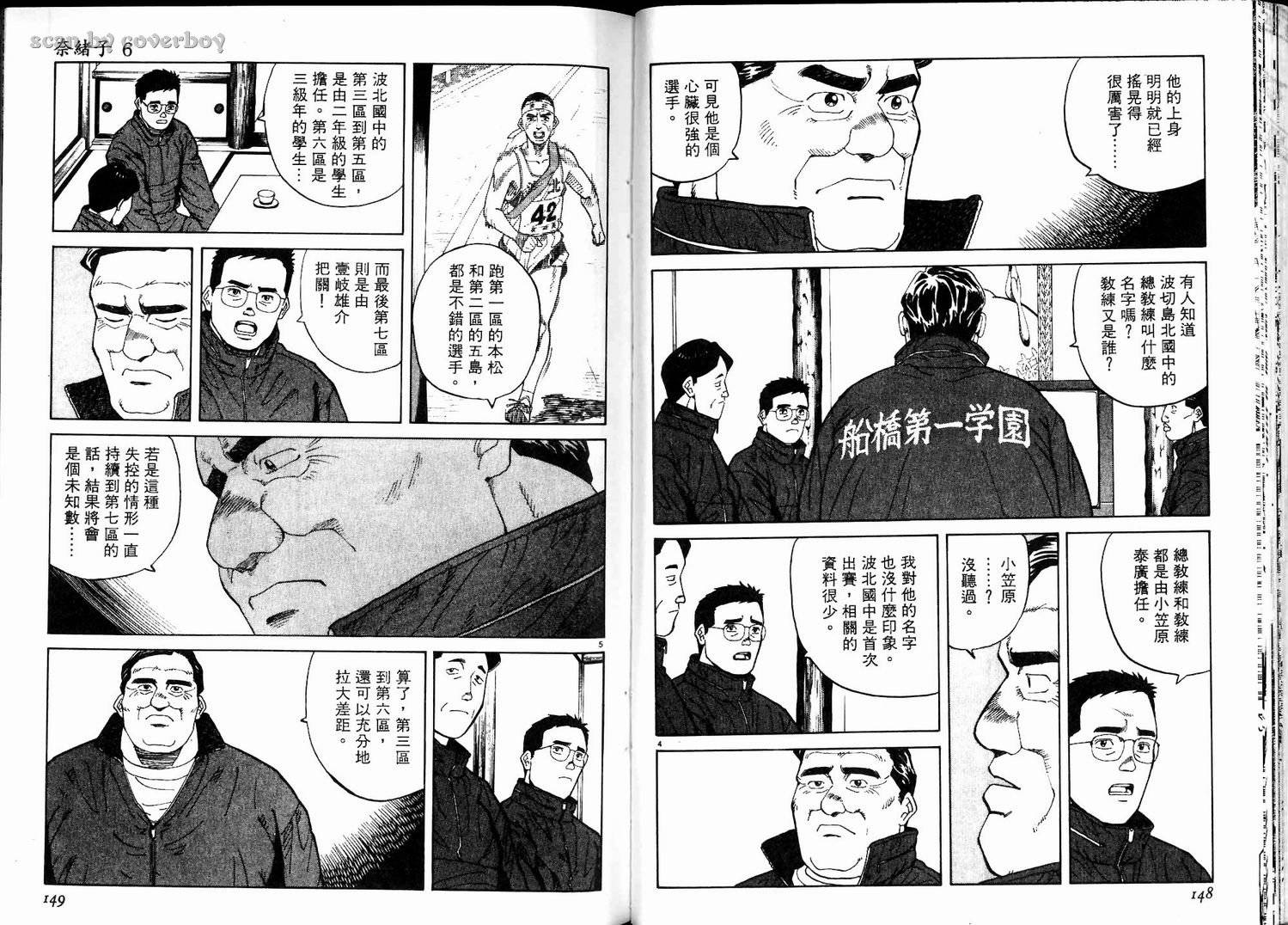 奈绪子韩漫全集-第06卷无删减无遮挡章节图片 