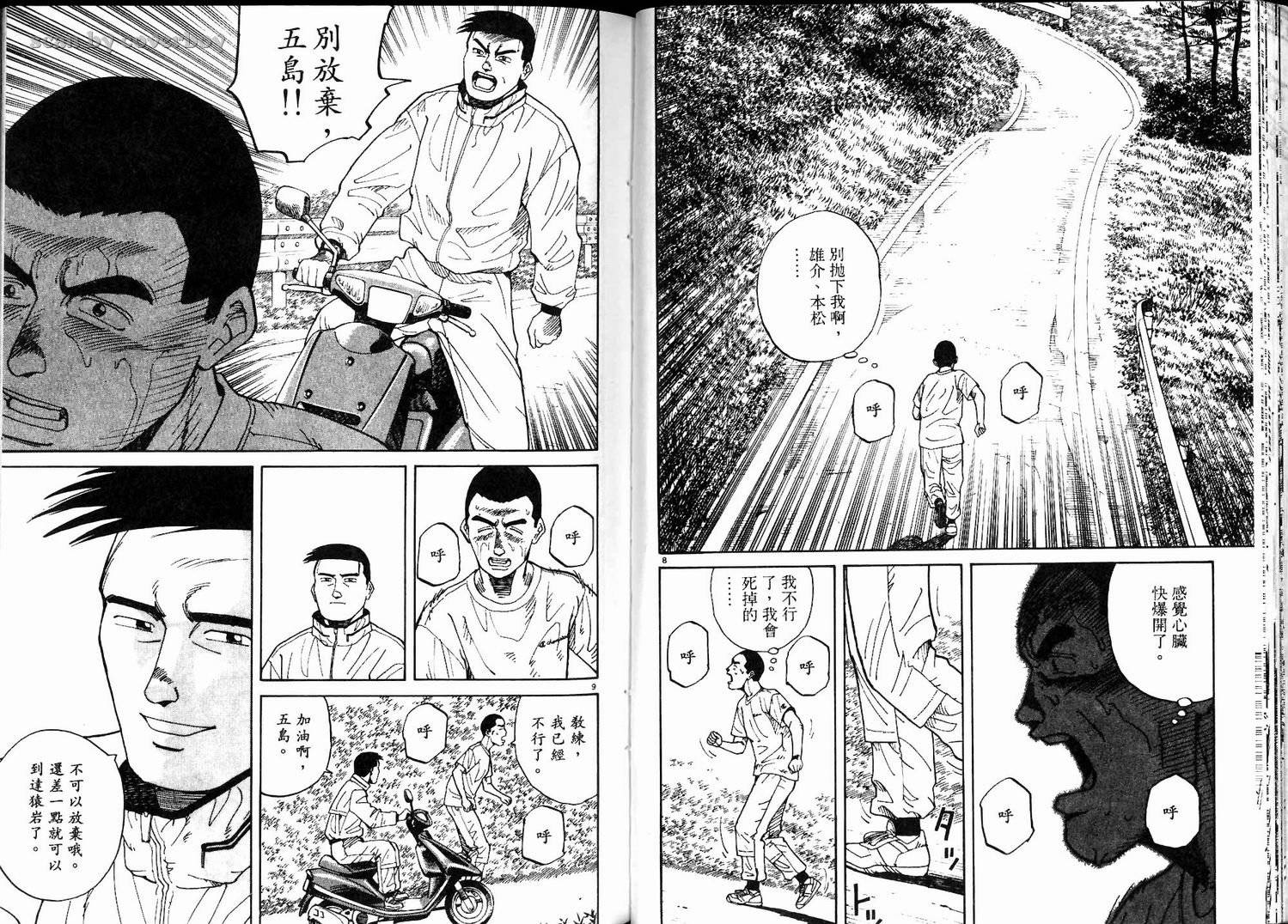 奈绪子韩漫全集-第06卷无删减无遮挡章节图片 