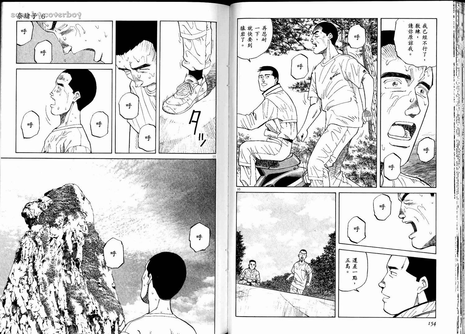 奈绪子韩漫全集-第06卷无删减无遮挡章节图片 