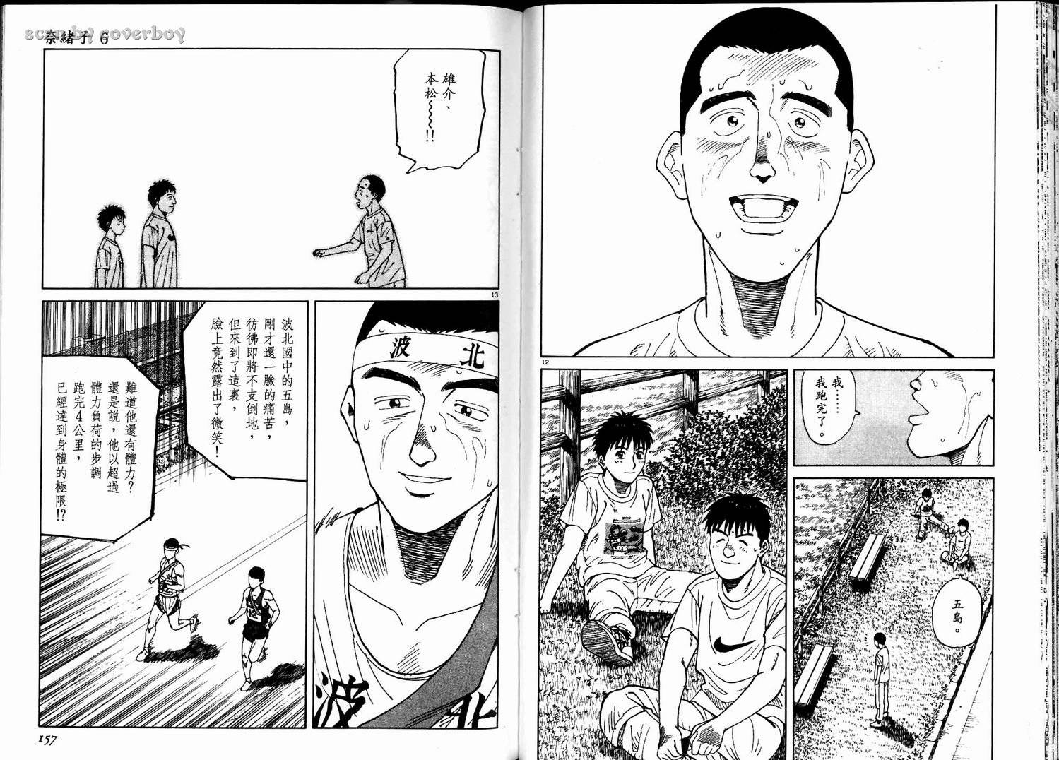 奈绪子韩漫全集-第06卷无删减无遮挡章节图片 