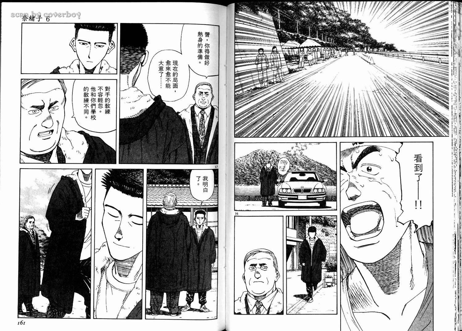 奈绪子韩漫全集-第06卷无删减无遮挡章节图片 
