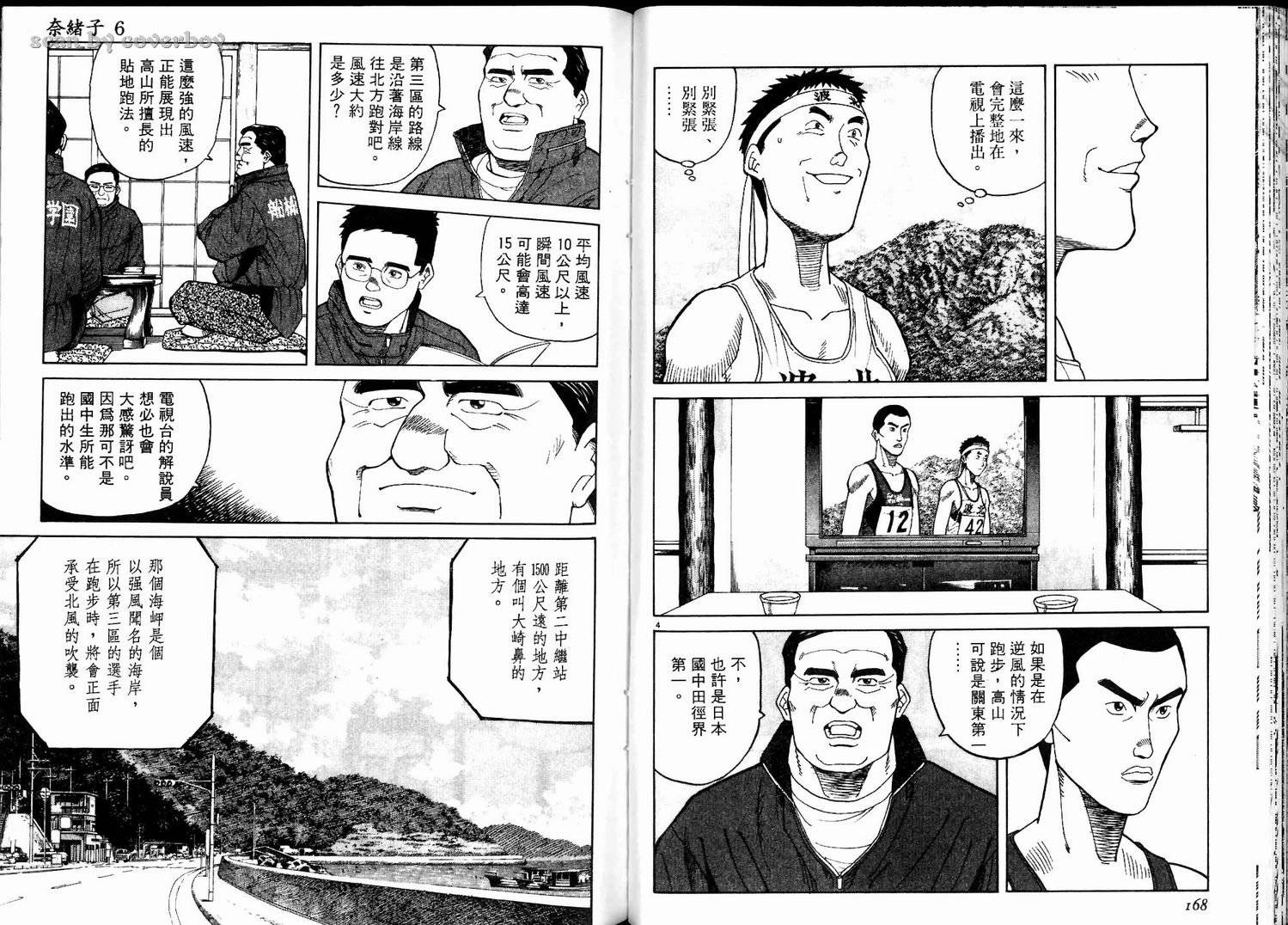 奈绪子韩漫全集-第06卷无删减无遮挡章节图片 