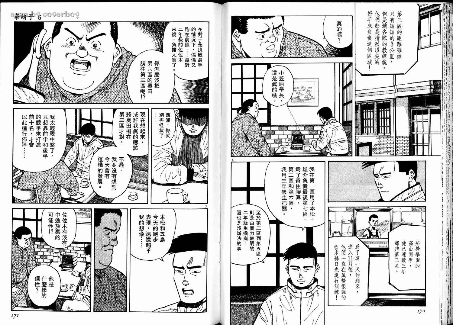 奈绪子韩漫全集-第06卷无删减无遮挡章节图片 