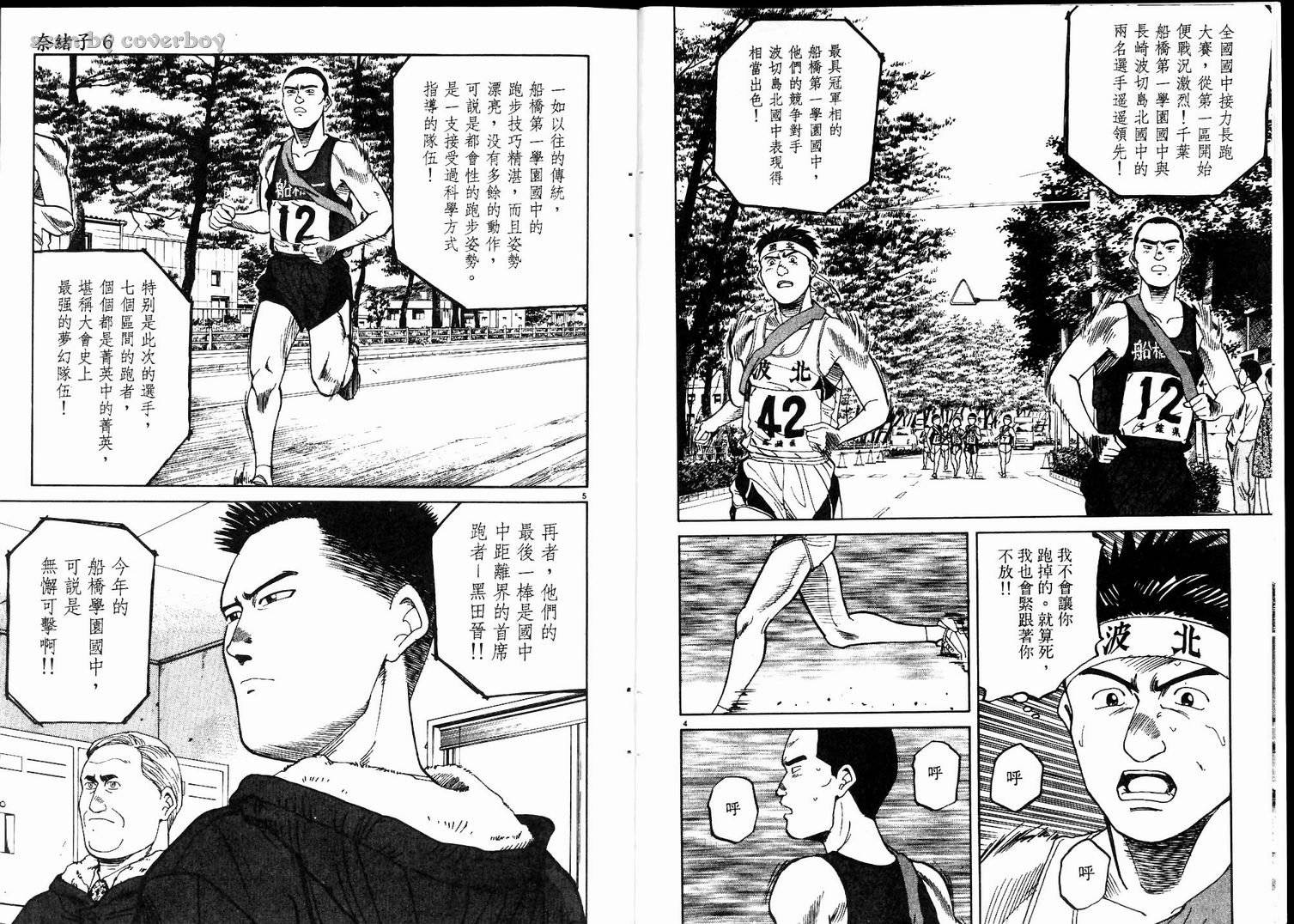 奈绪子韩漫全集-第06卷无删减无遮挡章节图片 