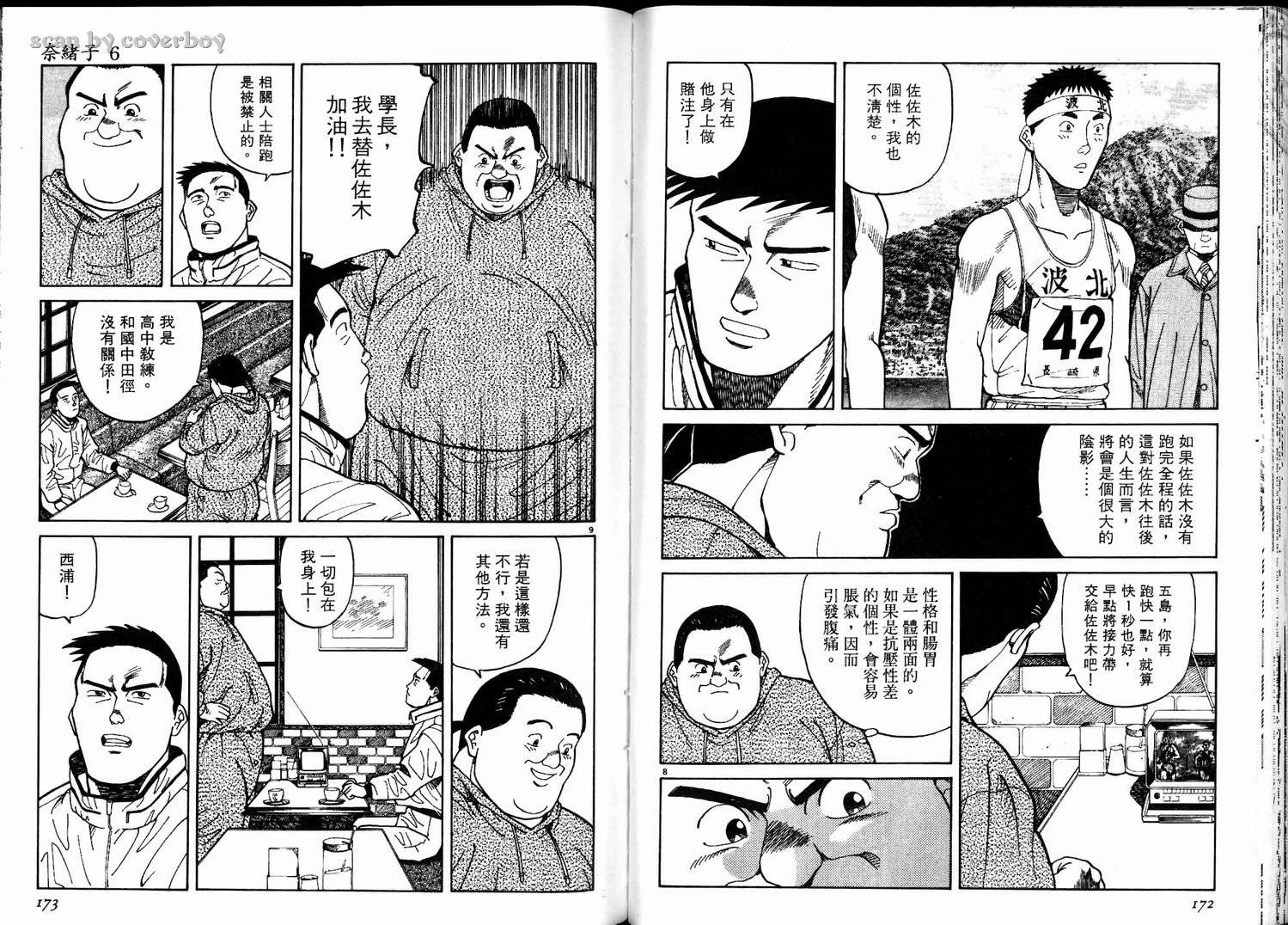 奈绪子韩漫全集-第06卷无删减无遮挡章节图片 