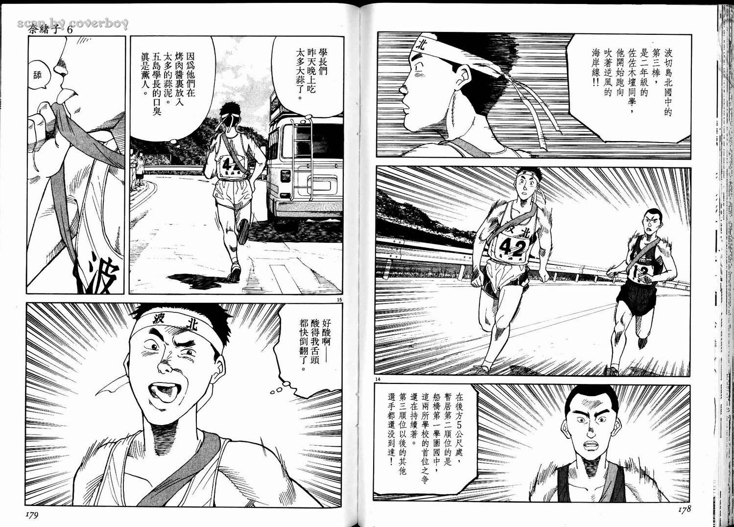 奈绪子韩漫全集-第06卷无删减无遮挡章节图片 