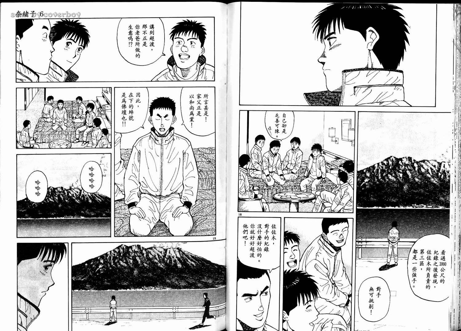 奈绪子韩漫全集-第06卷无删减无遮挡章节图片 