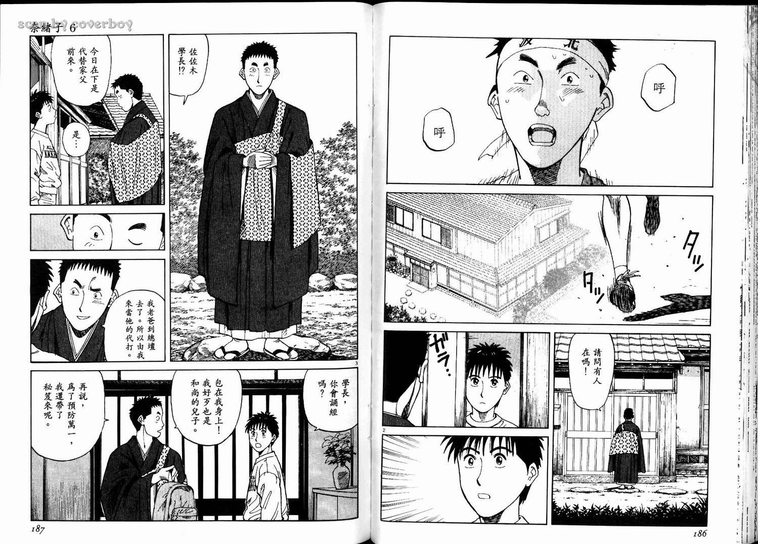 奈绪子韩漫全集-第06卷无删减无遮挡章节图片 
