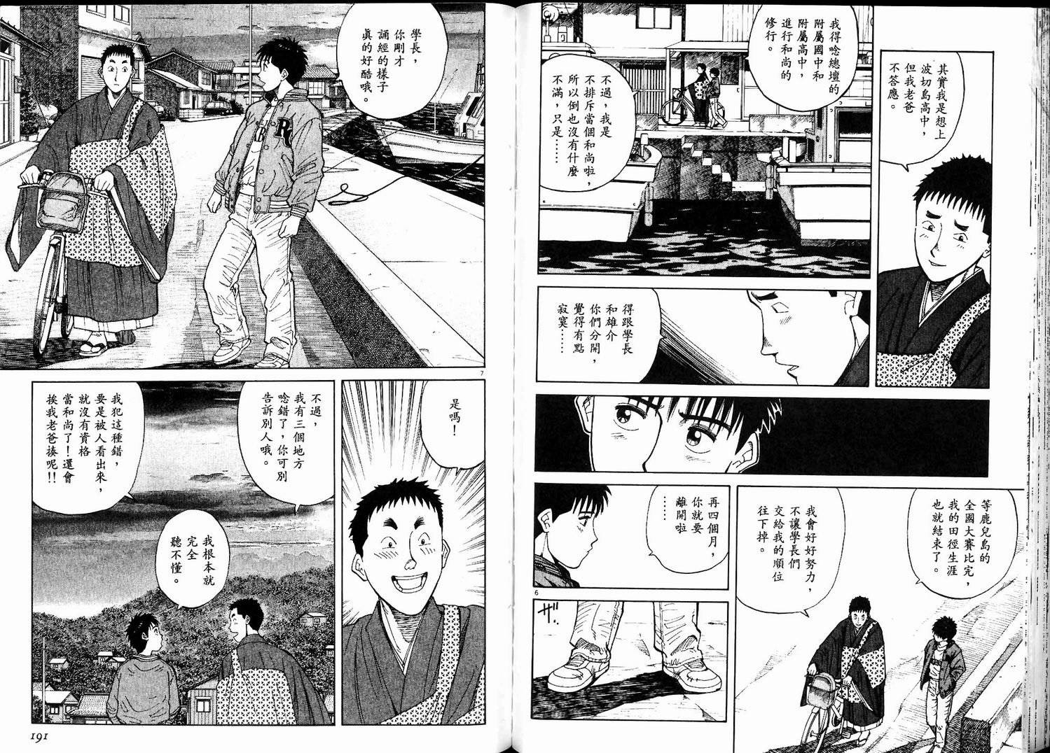 奈绪子韩漫全集-第06卷无删减无遮挡章节图片 