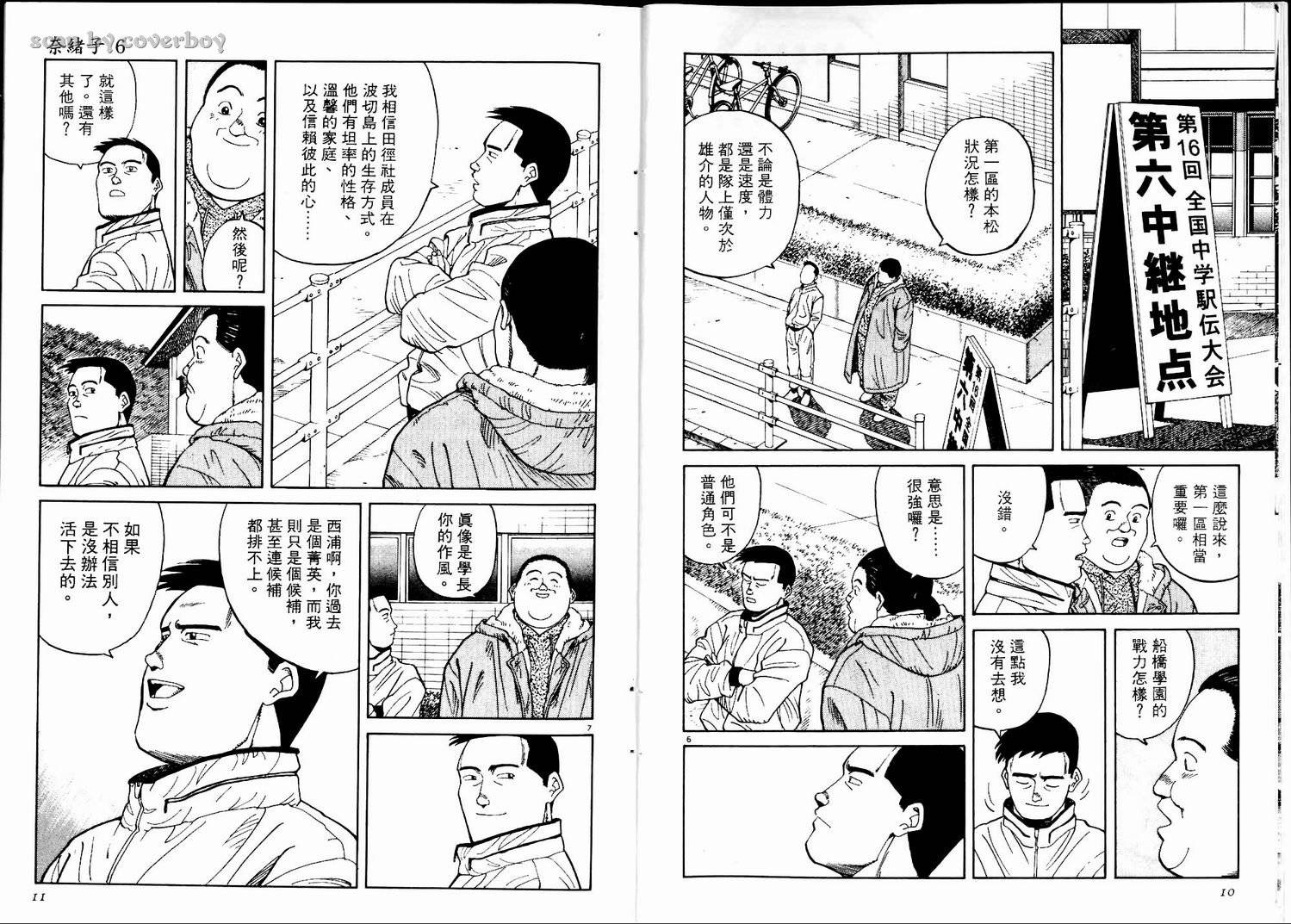 奈绪子韩漫全集-第06卷无删减无遮挡章节图片 
