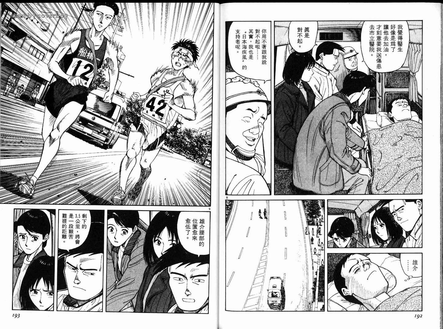 奈绪子韩漫全集-第07卷无删减无遮挡章节图片 