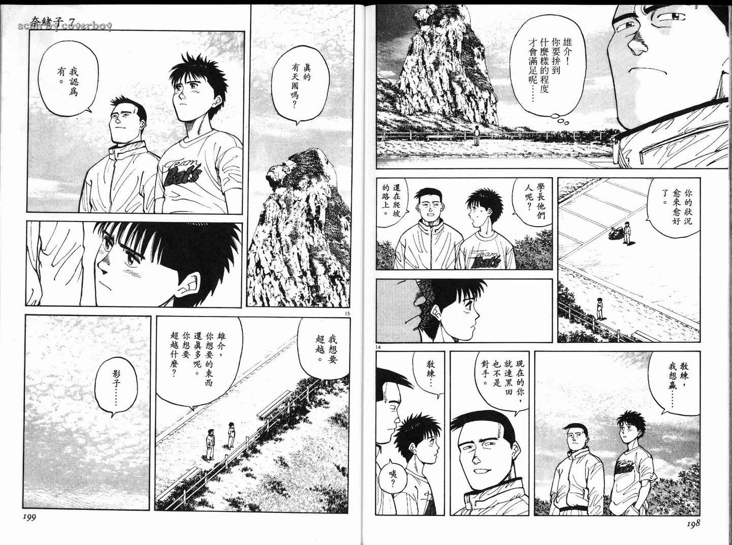 奈绪子韩漫全集-第07卷无删减无遮挡章节图片 
