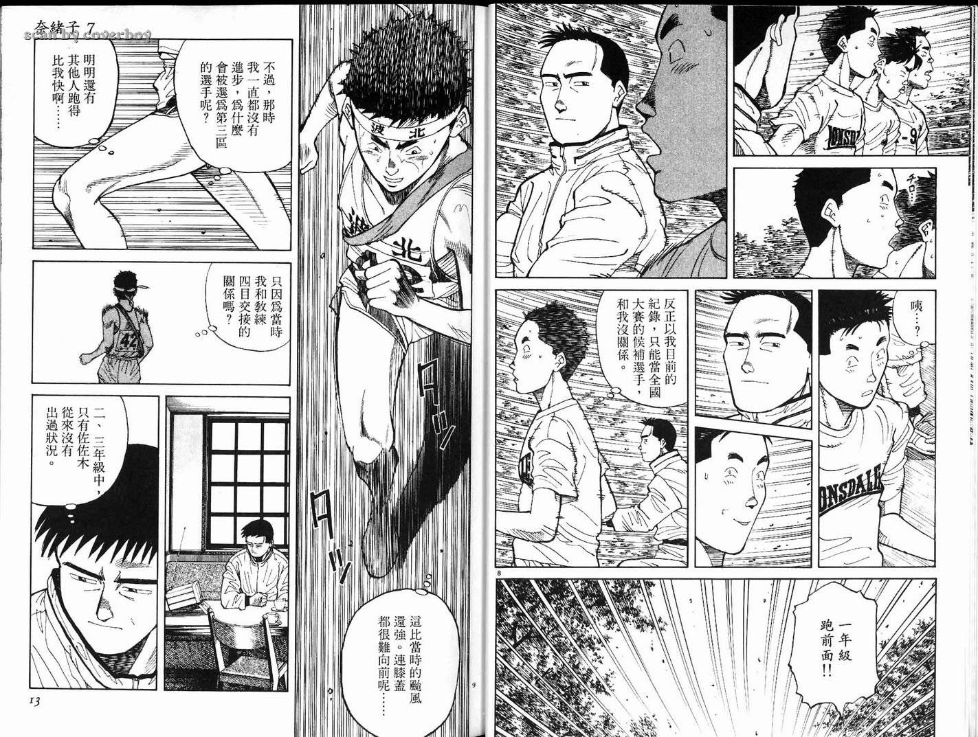 奈绪子韩漫全集-第07卷无删减无遮挡章节图片 