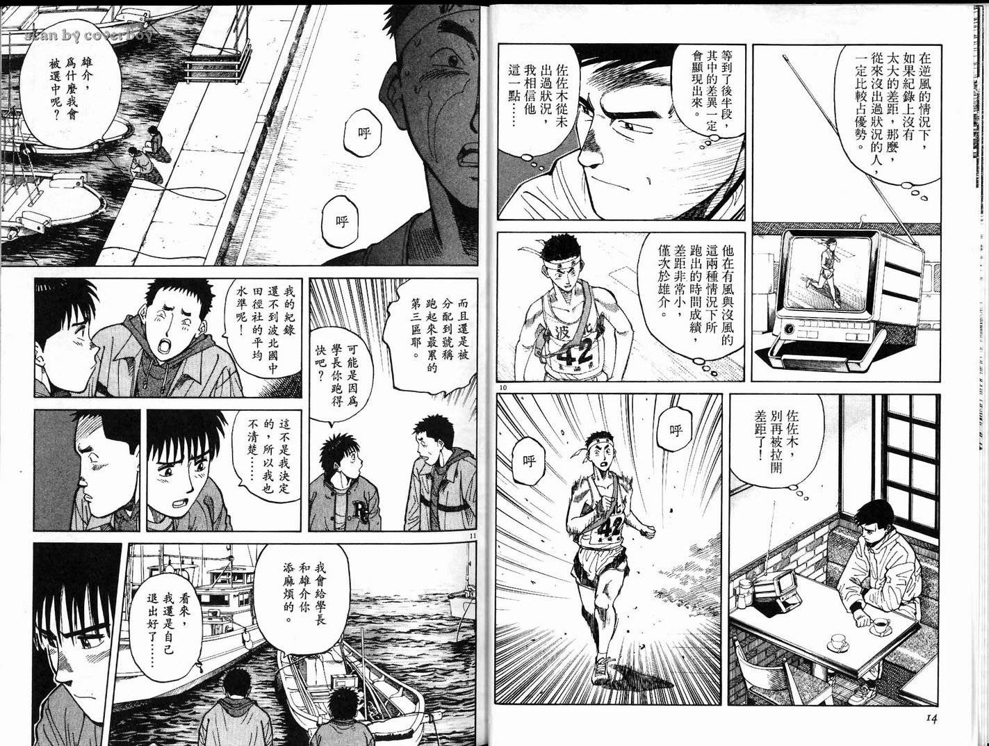 奈绪子韩漫全集-第07卷无删减无遮挡章节图片 