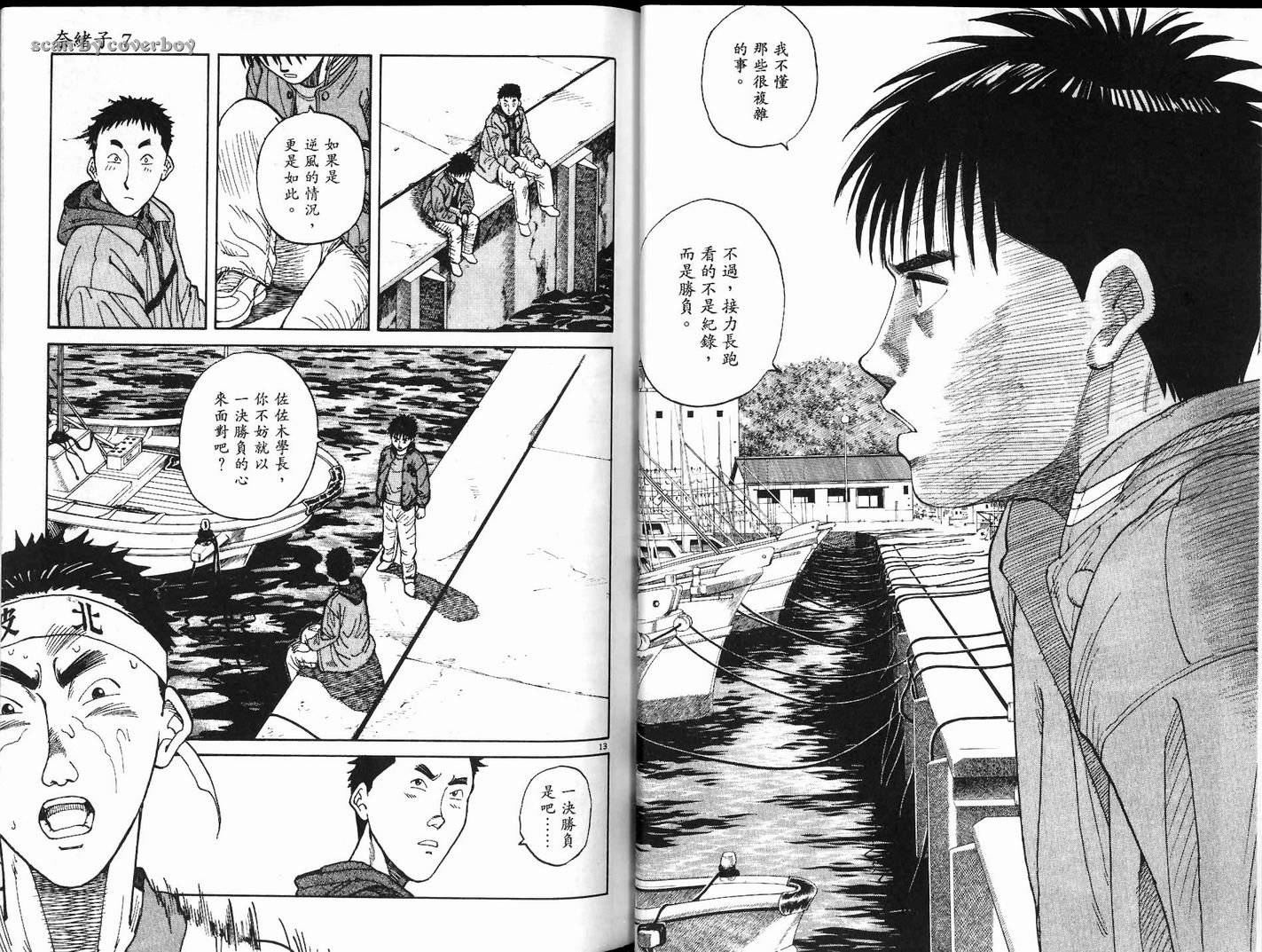 奈绪子韩漫全集-第07卷无删减无遮挡章节图片 