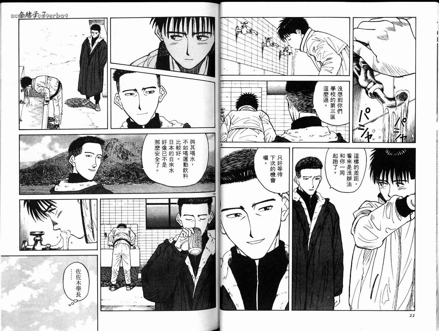 奈绪子韩漫全集-第07卷无删减无遮挡章节图片 
