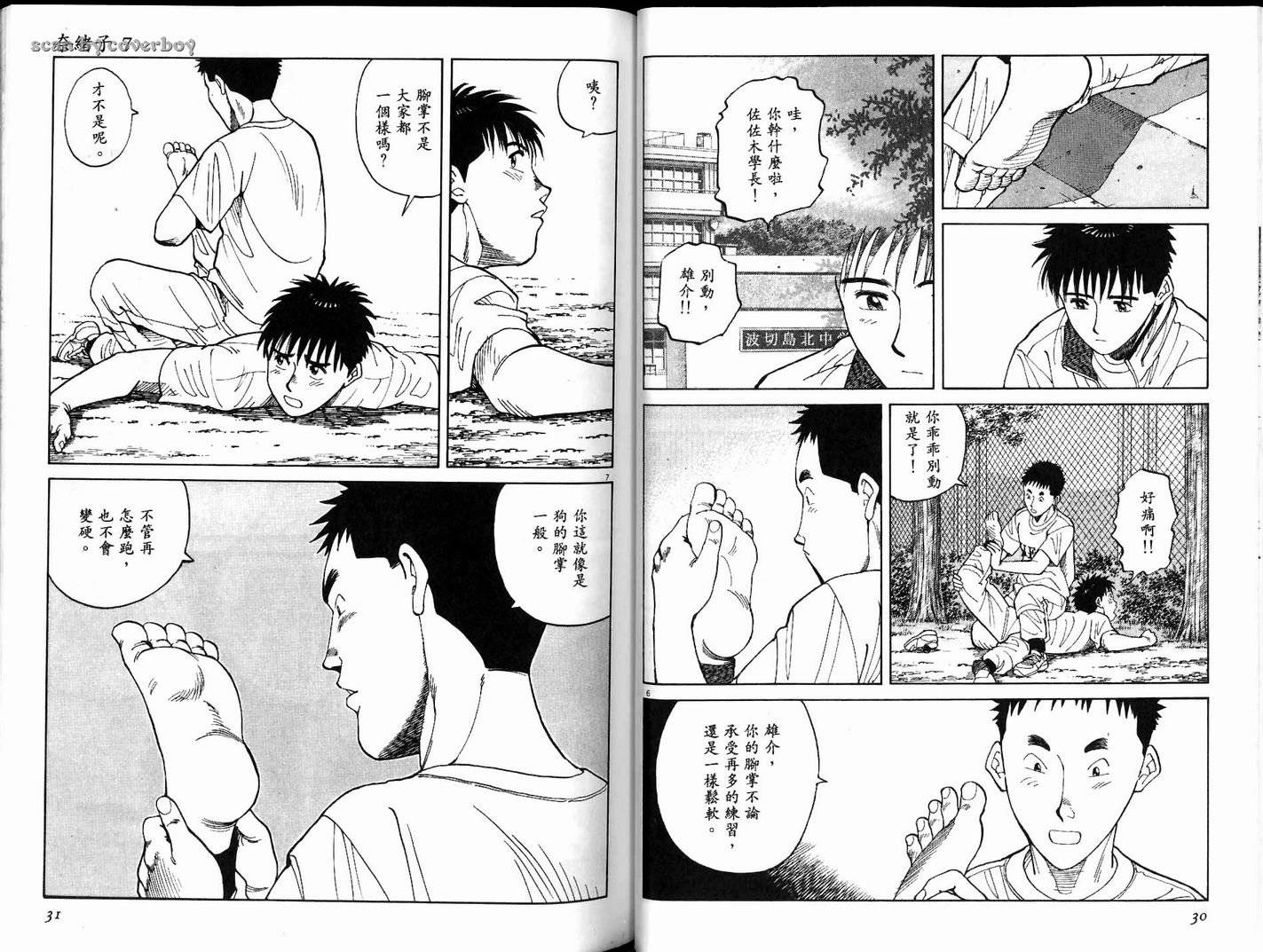 奈绪子韩漫全集-第07卷无删减无遮挡章节图片 