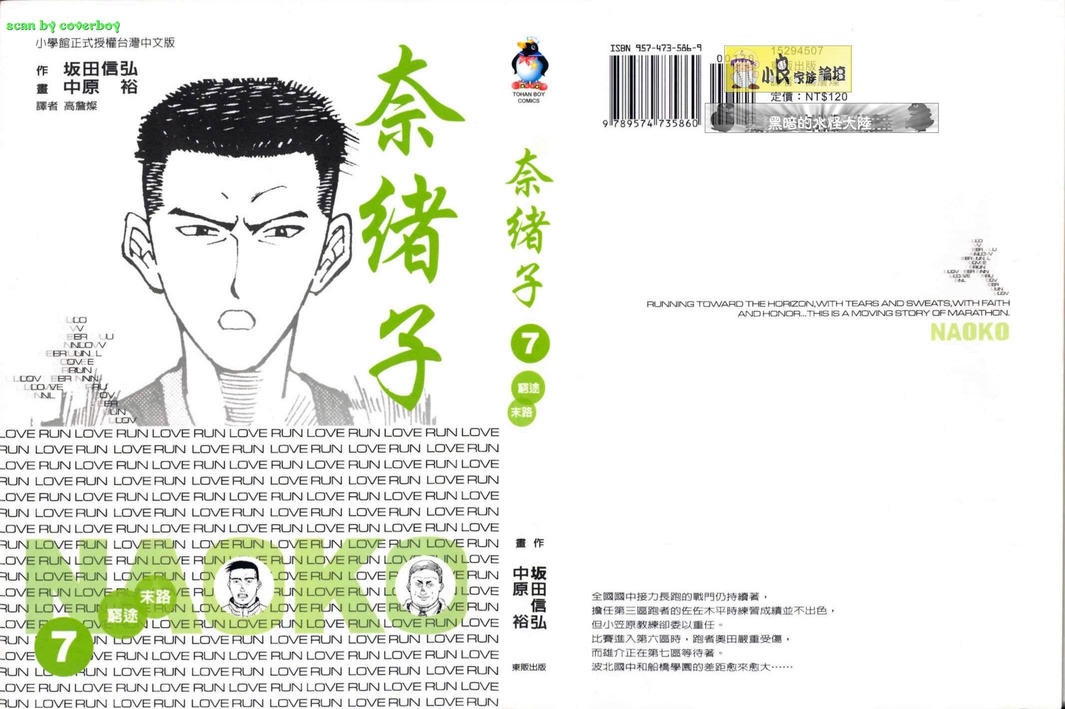 奈绪子韩漫全集-第07卷无删减无遮挡章节图片 