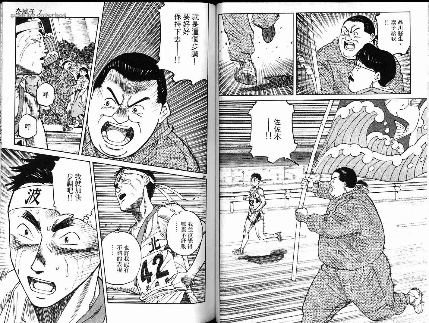 奈绪子韩漫全集-第07卷无删减无遮挡章节图片 
