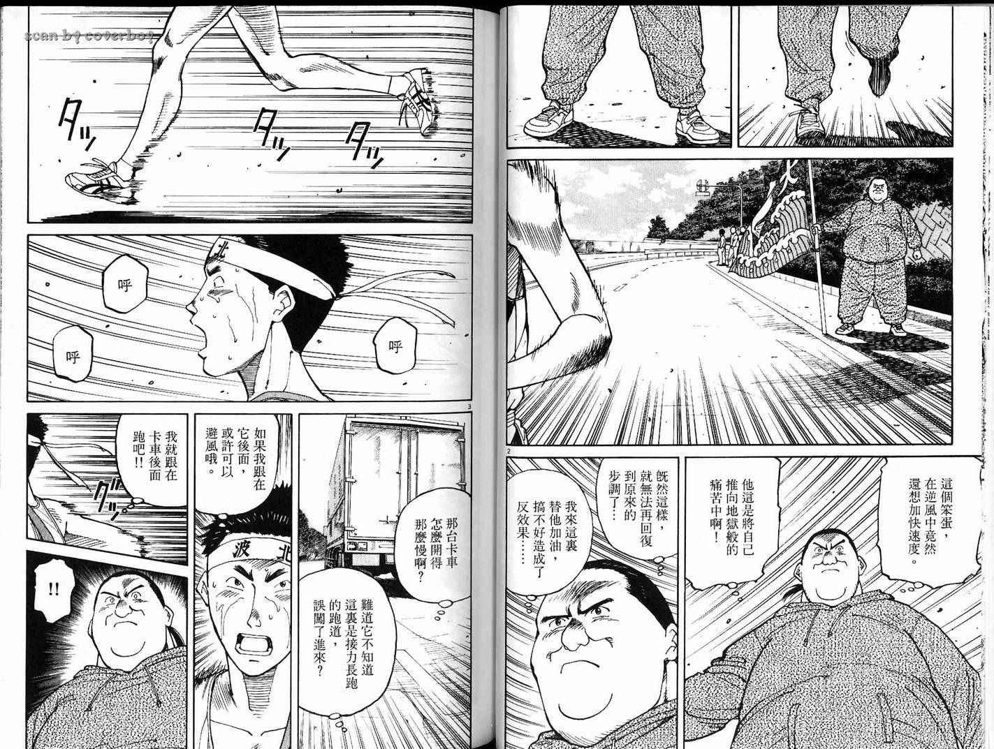 奈绪子韩漫全集-第07卷无删减无遮挡章节图片 