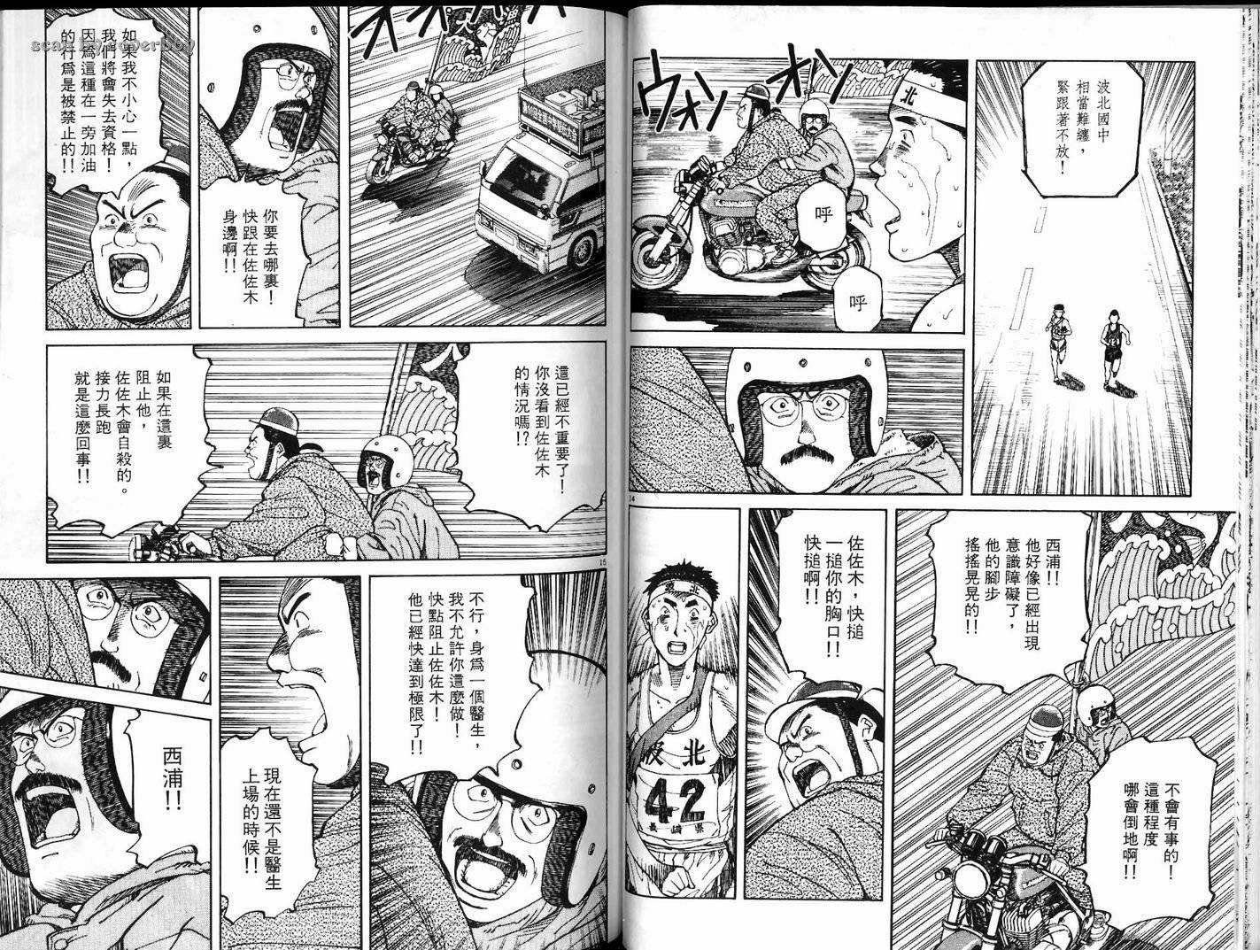 奈绪子韩漫全集-第07卷无删减无遮挡章节图片 