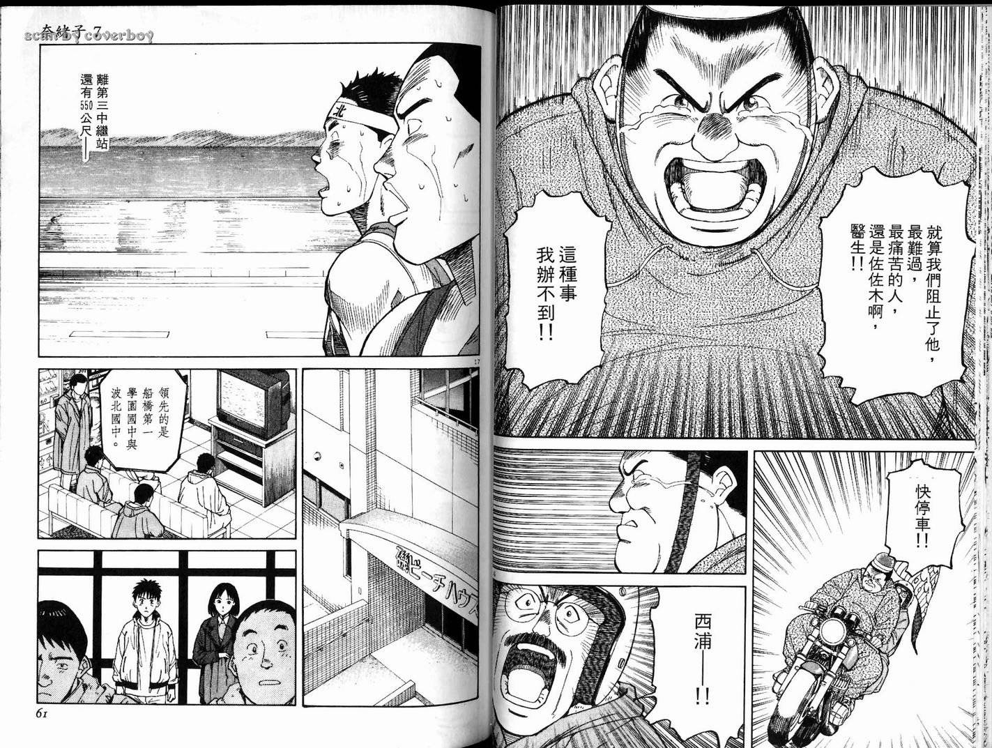 奈绪子韩漫全集-第07卷无删减无遮挡章节图片 