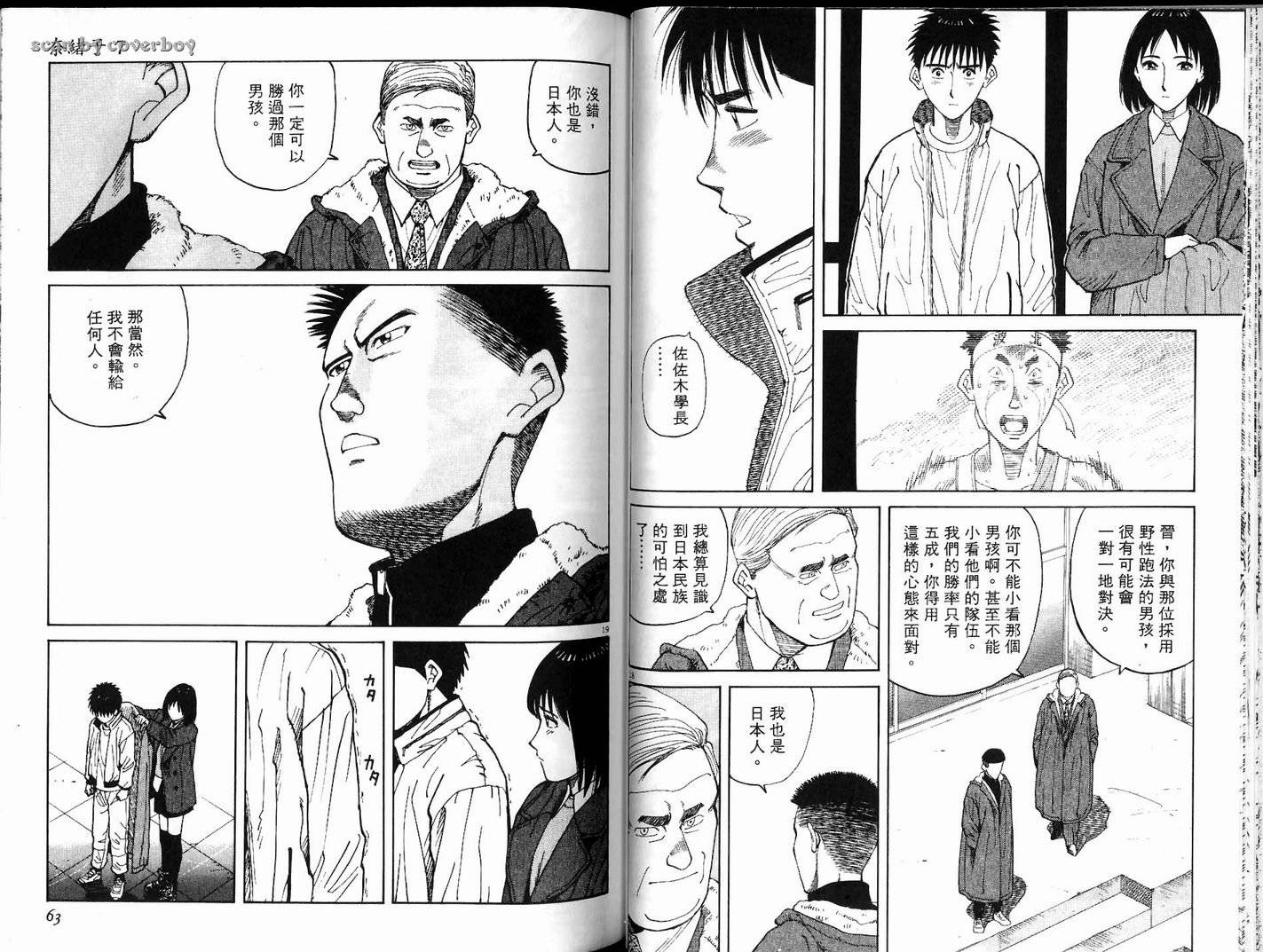 奈绪子韩漫全集-第07卷无删减无遮挡章节图片 