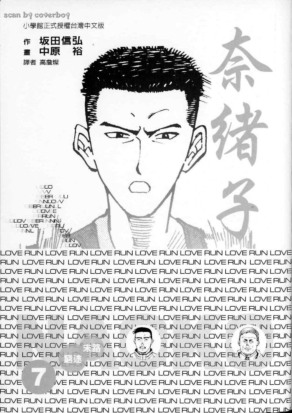 奈绪子韩漫全集-第07卷无删减无遮挡章节图片 
