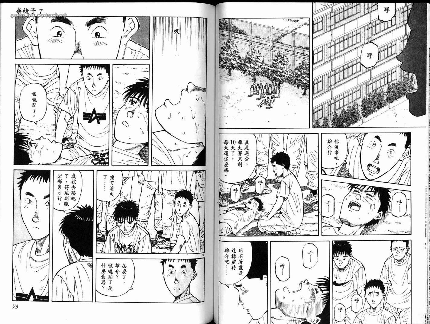 奈绪子韩漫全集-第07卷无删减无遮挡章节图片 