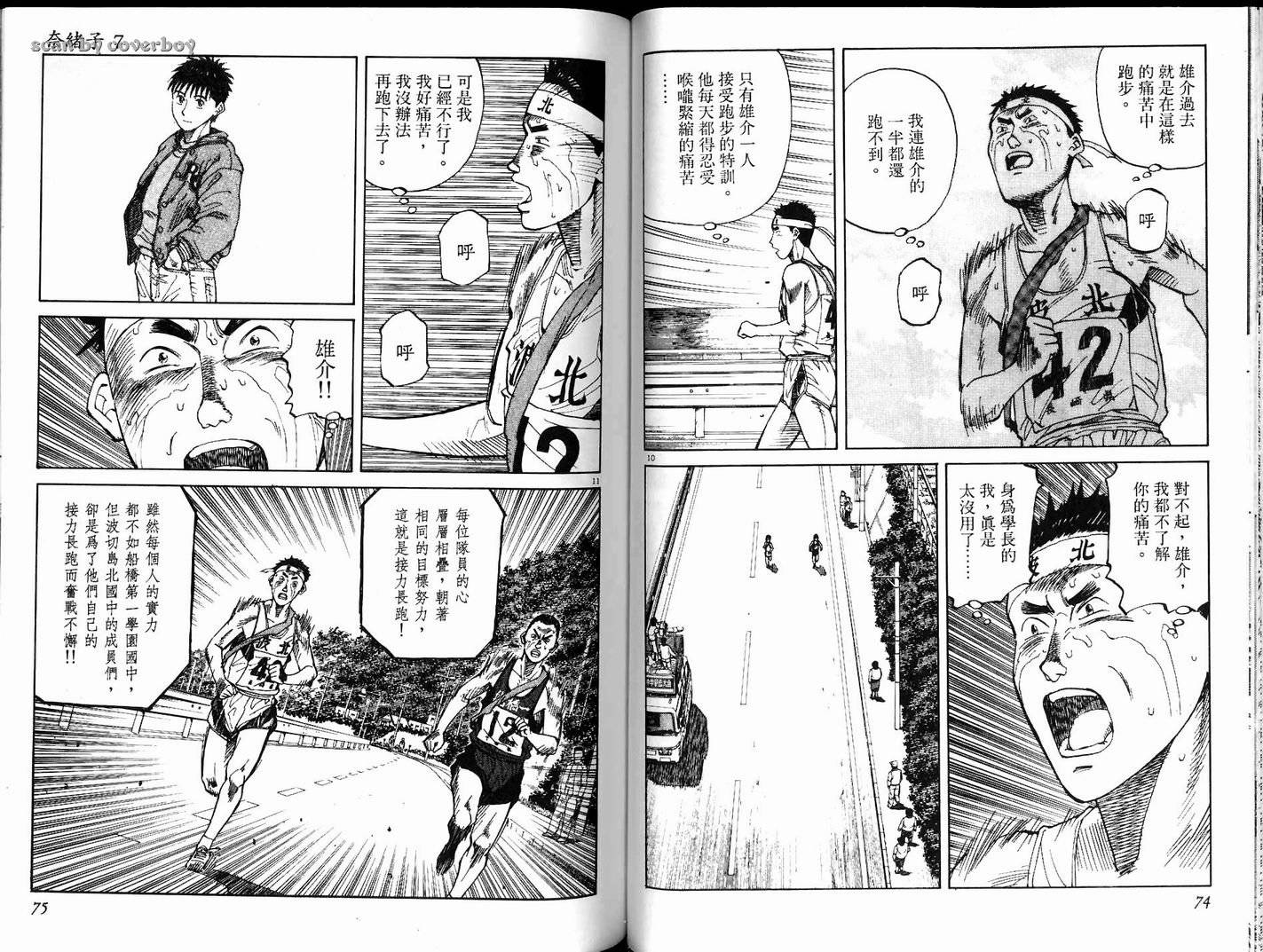 奈绪子韩漫全集-第07卷无删减无遮挡章节图片 