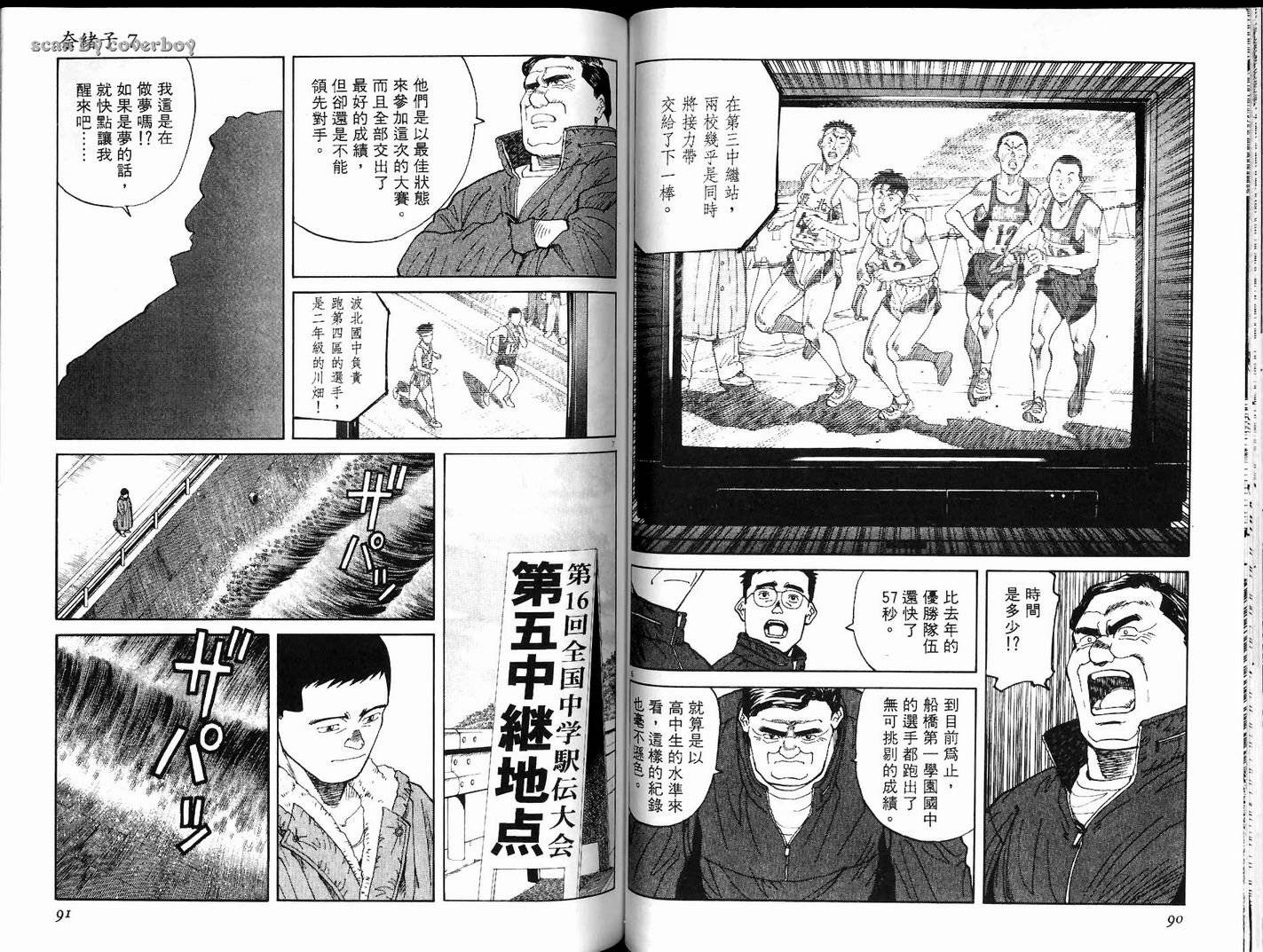 奈绪子韩漫全集-第07卷无删减无遮挡章节图片 