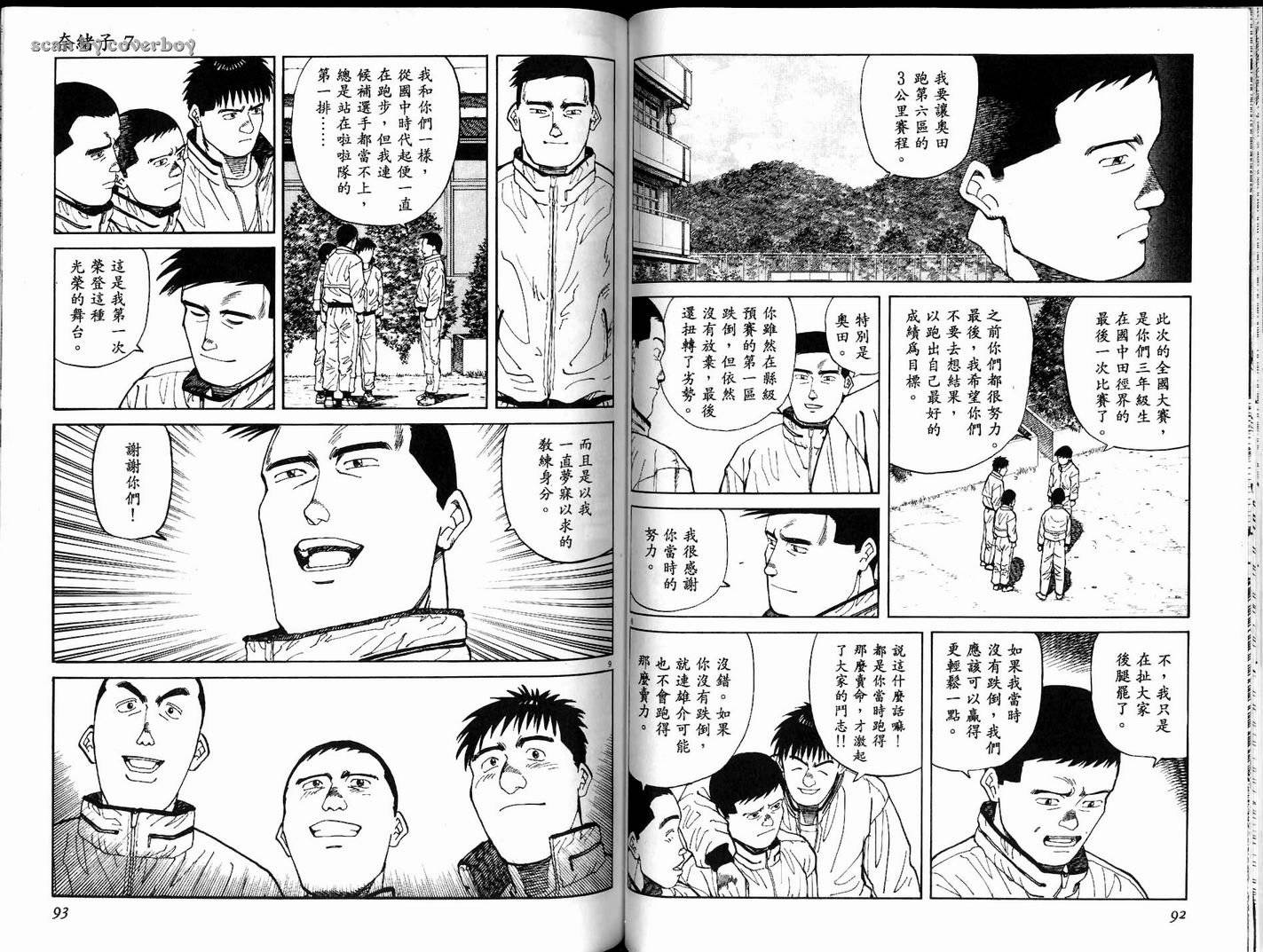 奈绪子韩漫全集-第07卷无删减无遮挡章节图片 