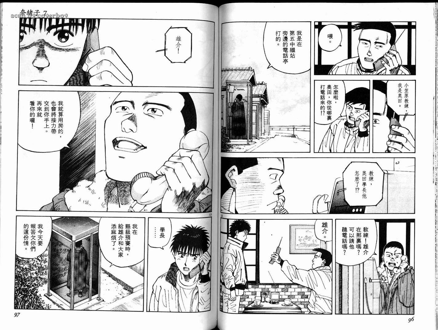 奈绪子韩漫全集-第07卷无删减无遮挡章节图片 