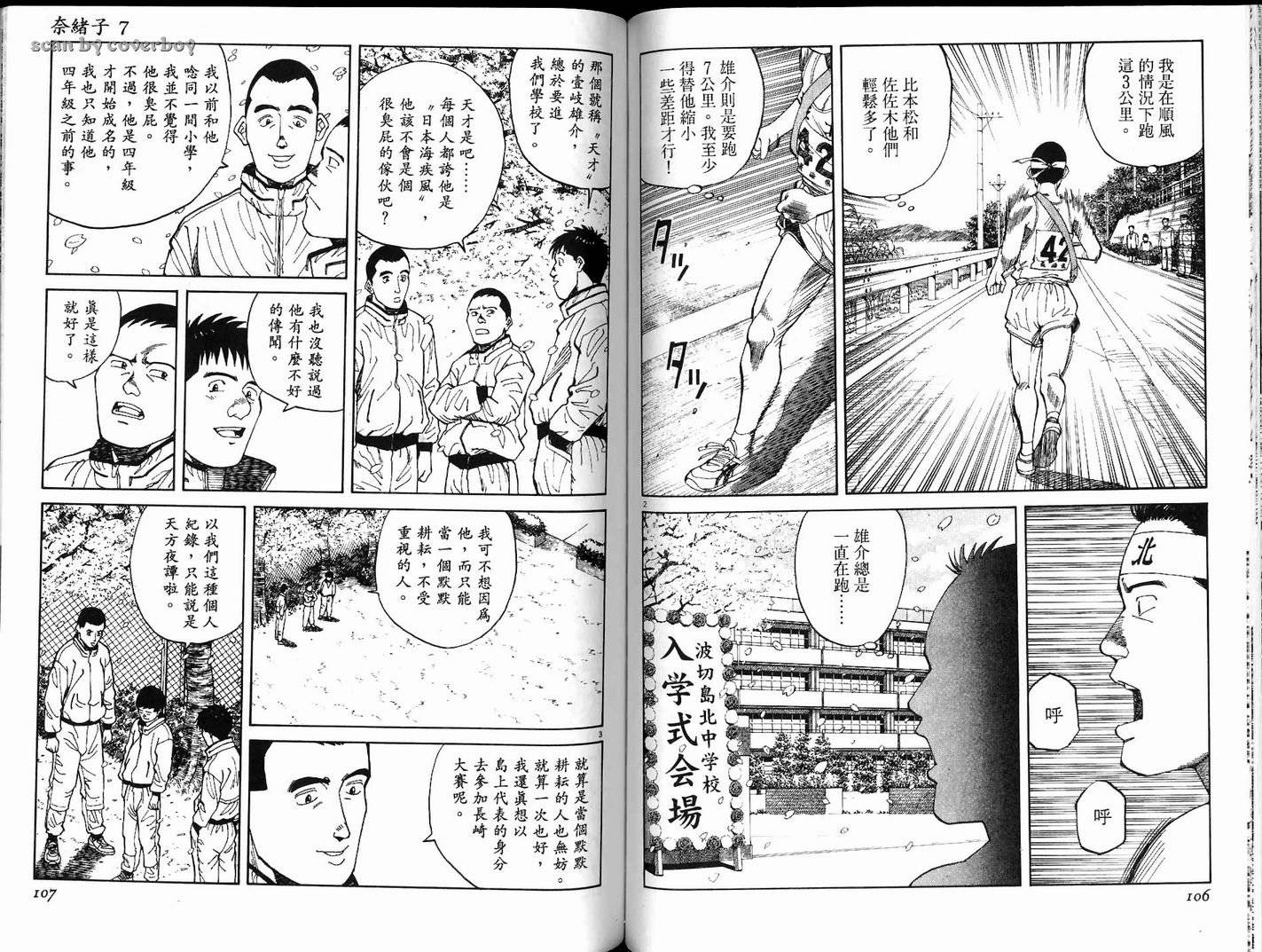 奈绪子韩漫全集-第07卷无删减无遮挡章节图片 