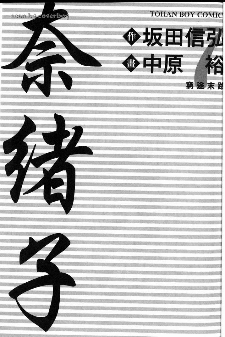 奈绪子韩漫全集-第07卷无删减无遮挡章节图片 