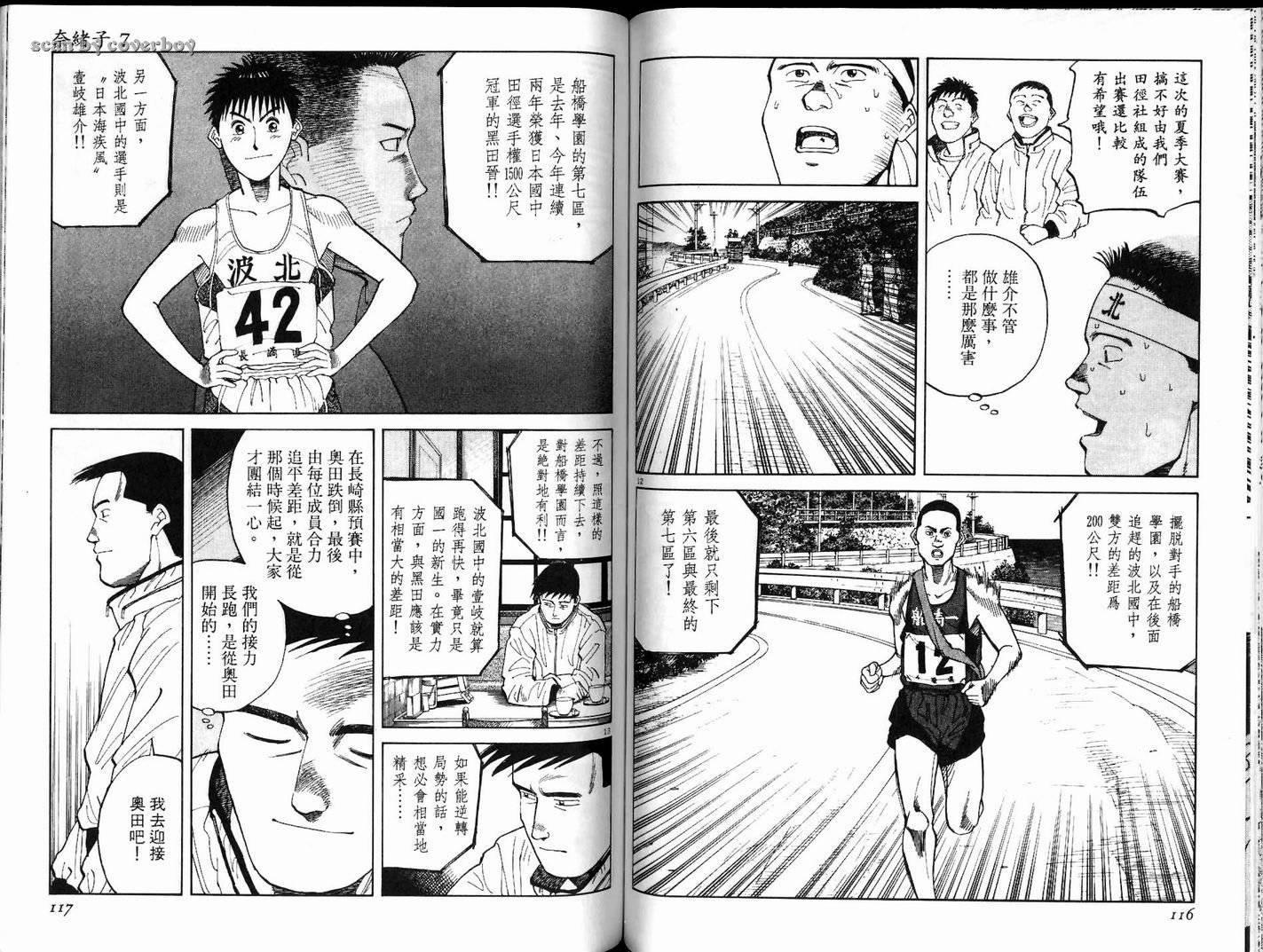 奈绪子韩漫全集-第07卷无删减无遮挡章节图片 
