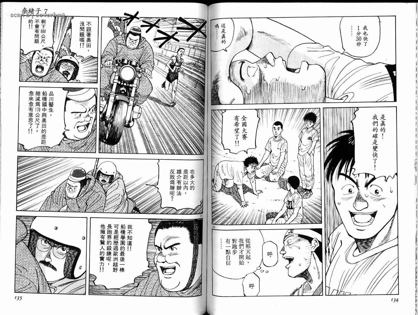 奈绪子韩漫全集-第07卷无删减无遮挡章节图片 