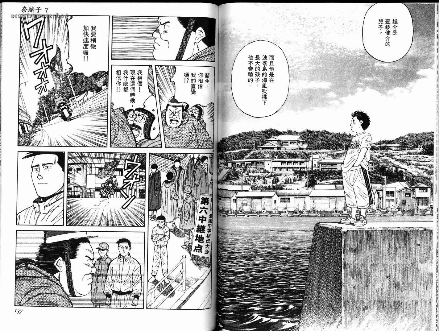 奈绪子韩漫全集-第07卷无删减无遮挡章节图片 