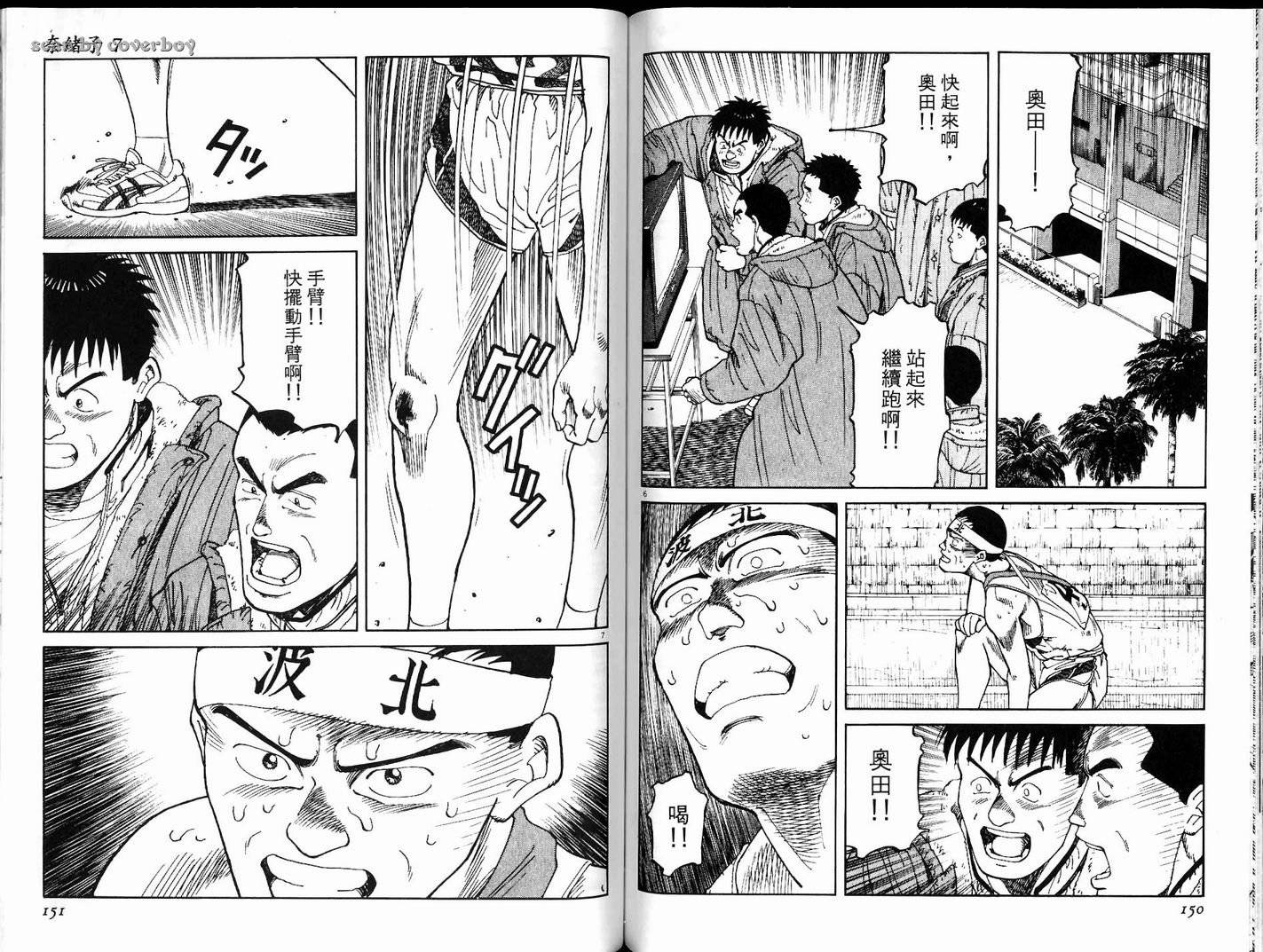 奈绪子韩漫全集-第07卷无删减无遮挡章节图片 